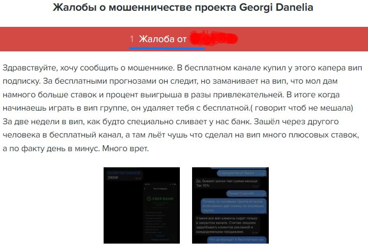 Georgi Danelia жалоба