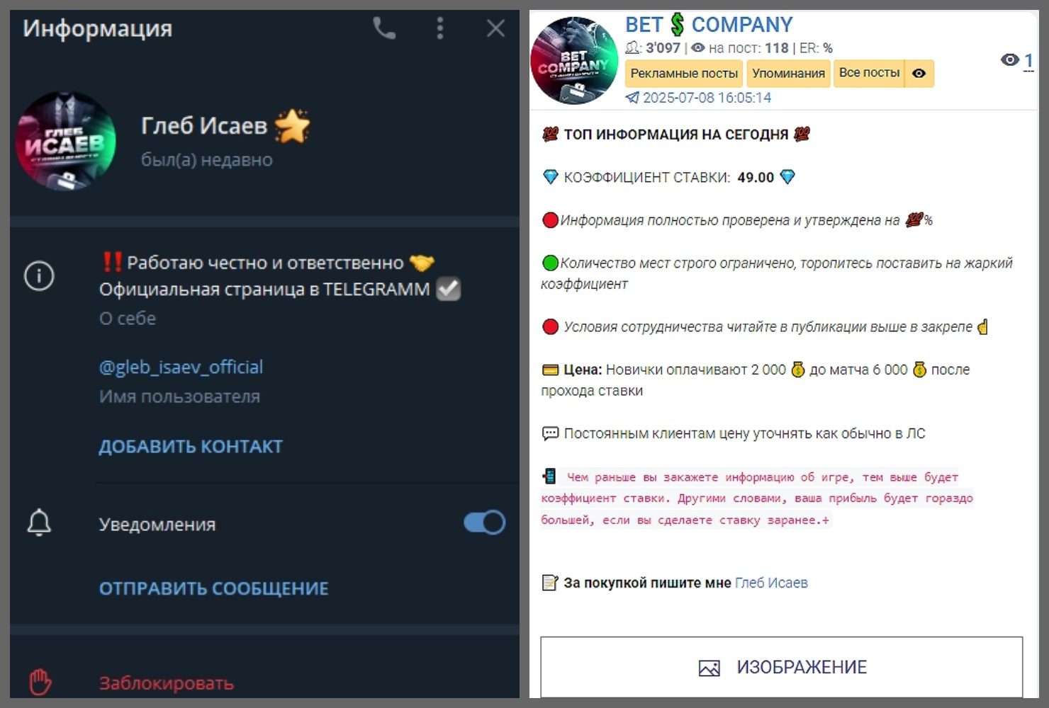gleb isaev official