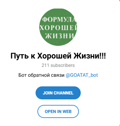 GOATAT bot