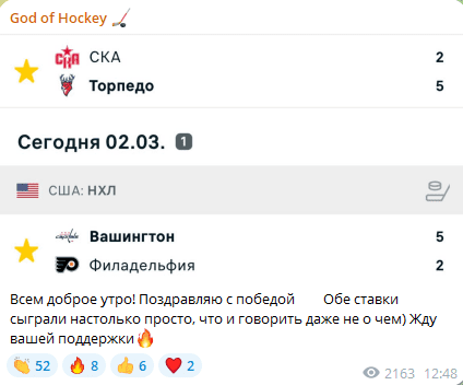 God of Hockey Телеграм