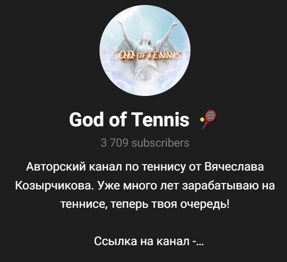 God of Tennis телеграм