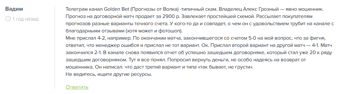 golden bets pro