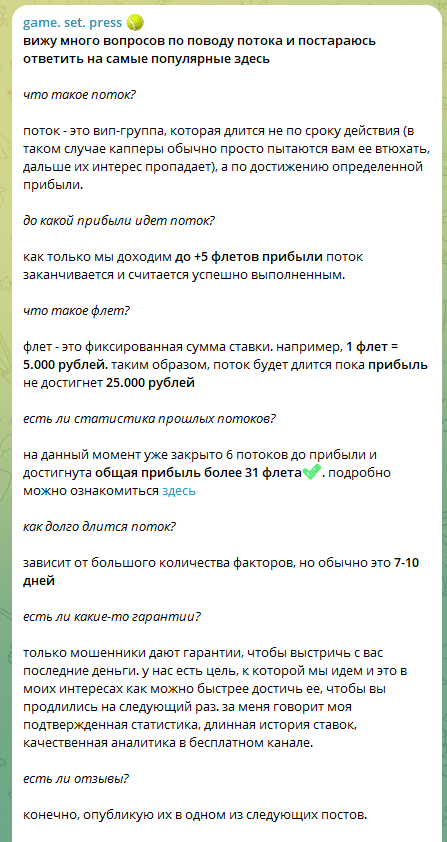 Gosha Tennis