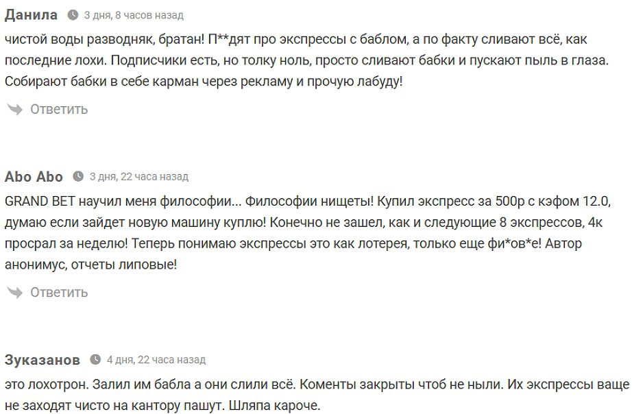 ГРАНД БЕТ УЗ