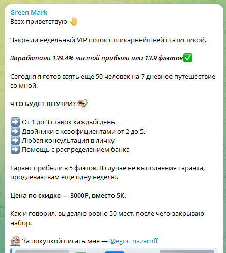 green mark отзывы