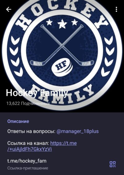 Hockey Family телеграмм