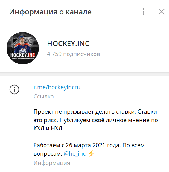 hockey inc