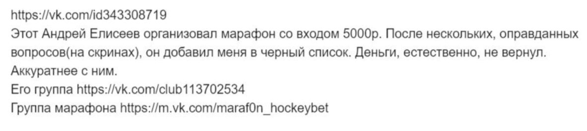 HockeyBet отзывы