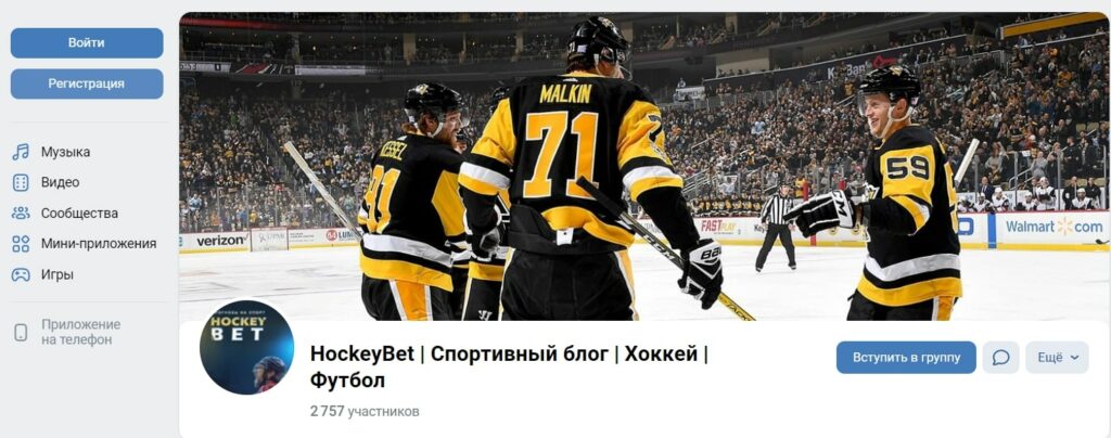 HockeyBet Спортивный блог