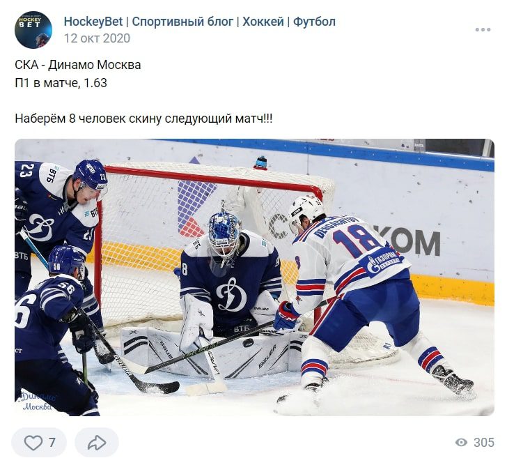 HockeyBet в ВК