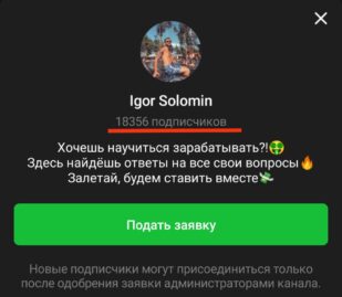 Игорь Соломин в Телеграм