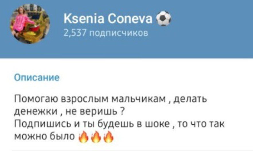 Ksenia Coneva телеграмм канал