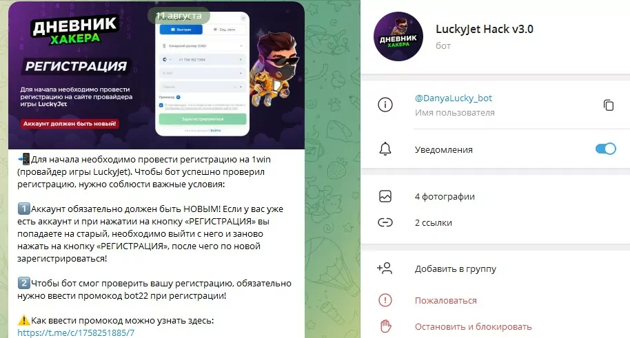 Дневник Хакера телеграм
