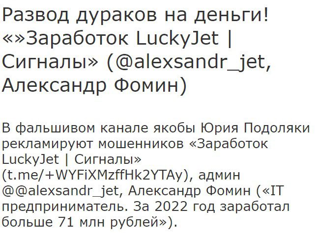 Заработок LuckyJet Сигналы отзывы