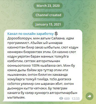 Сайаана Николаева телеграм