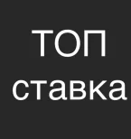 TOP Stavka free