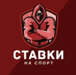 Ставки на спорт прогнозы