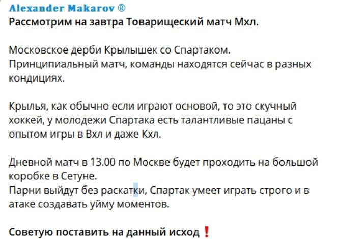 ALEXANDER MAKAROV телеграм пост