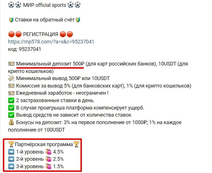 Мир Official Sport телеграм пост