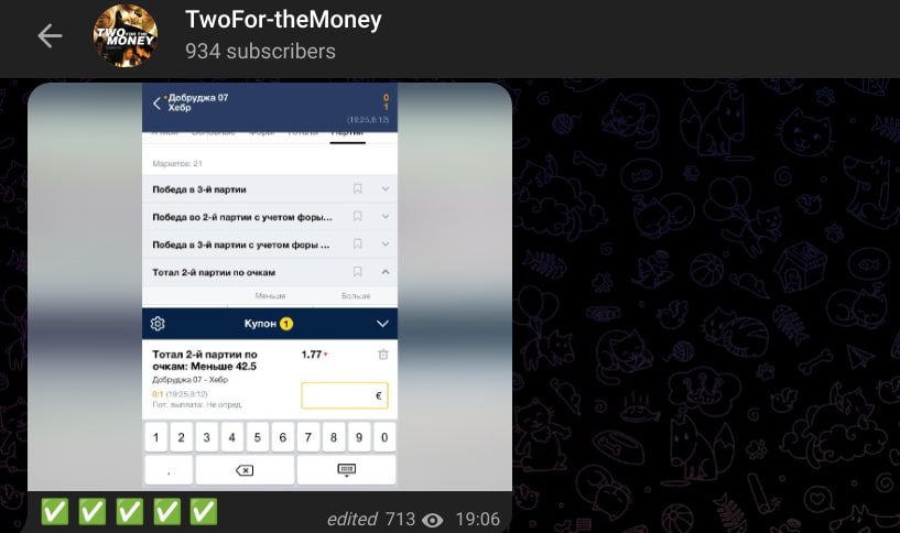 Two for the Money телеграм пост прогноз