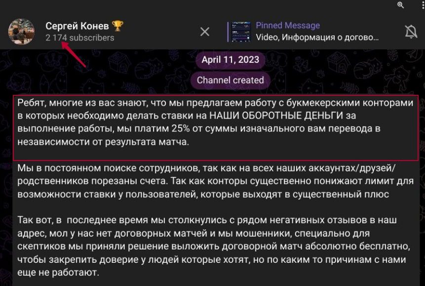 Сергей Конев телеграм пост