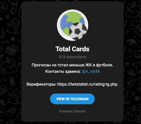 Total Cards  телеграм
