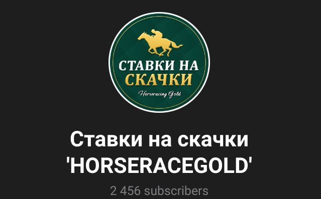 Horseracegold телеграм