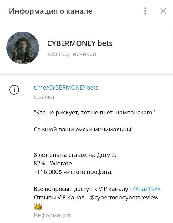 CYBERMONEY bets телеграм