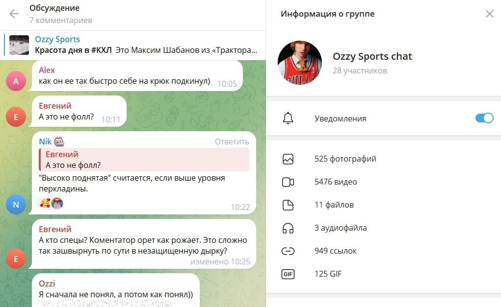 Ozzy Sport телеграм переписка