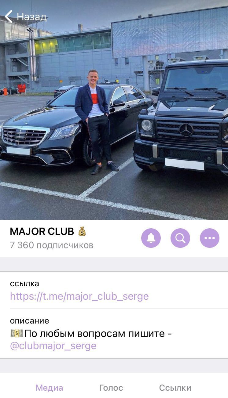 Major club - Телеграмм канал