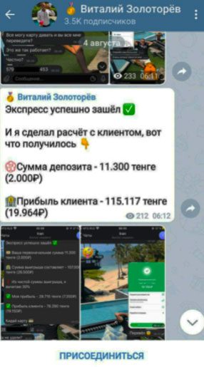 Цены на услуги каппера Виталия Золотарёва