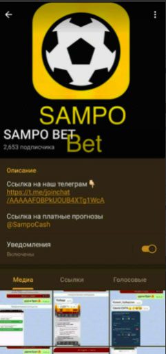 Телеграмм-канал Sampo Bet