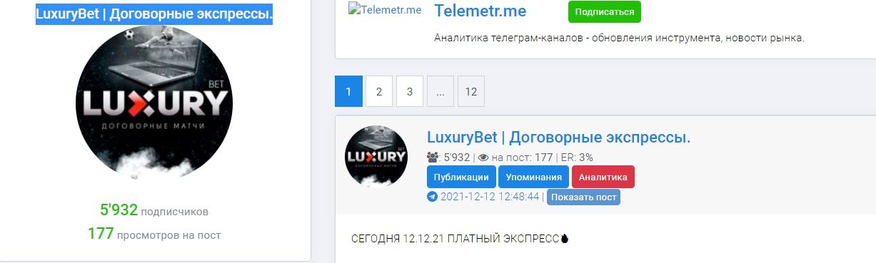 LuxuryBet (бывш. Mafia bet) Телеграмм