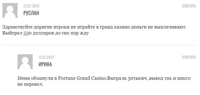 Fortune Grand Casino в Телеграмме - отзывы