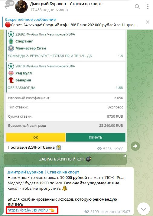 Дмитрий Бураков в Телеграмм