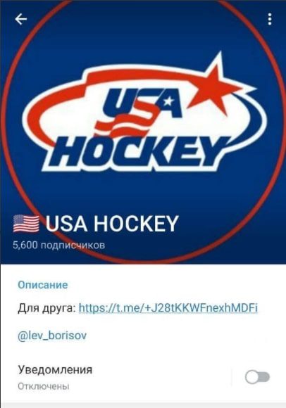 USA Hockey – канал в Телеграмм