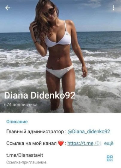Телеграмм Diana Didenko92 каппер