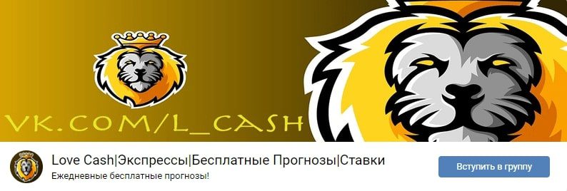 Love Cash ВКонтакте