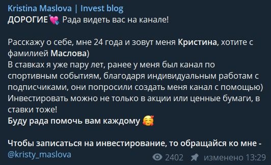 Kristina Maslova | Invest blog Телеграмм