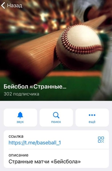 Бейсбол Странные матчи – Телеграмм канал
