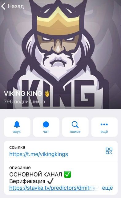 Алекс Морозов Viking King Телеграмм
