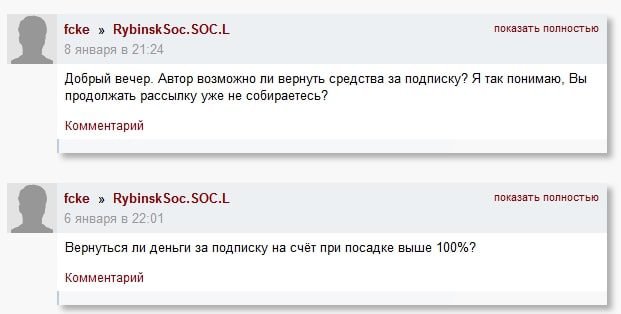 RybinskSoc профиль комментарии