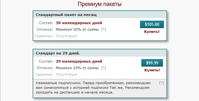 RybinskSoc профиль премиум пакеты