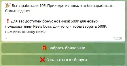 оплата за просмотры в Телеграмм Insta Reels BOT