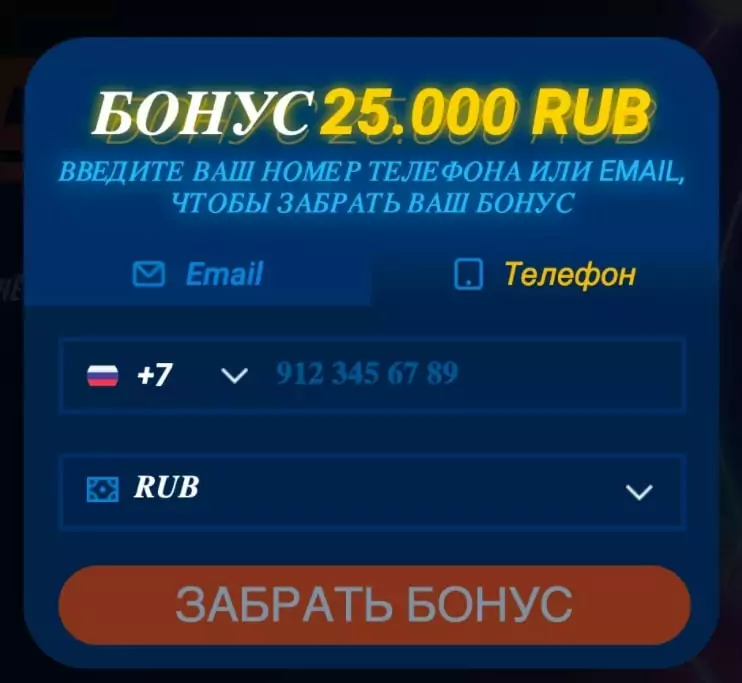 Игра Авиатор – бонус