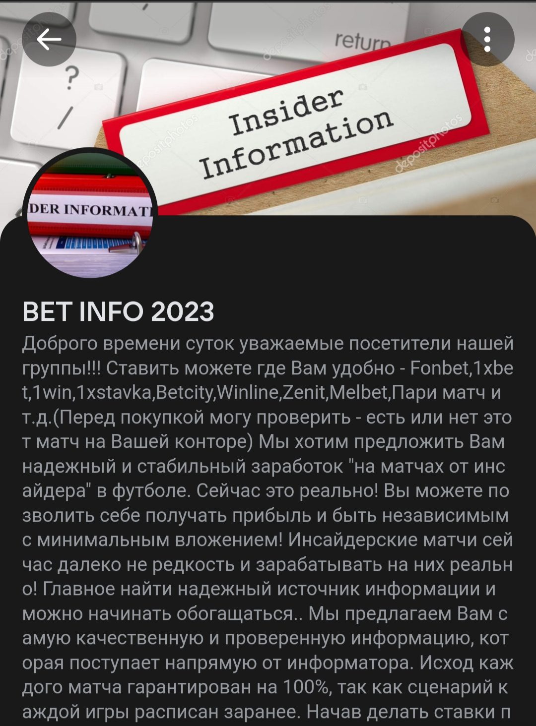 ВК Bet info