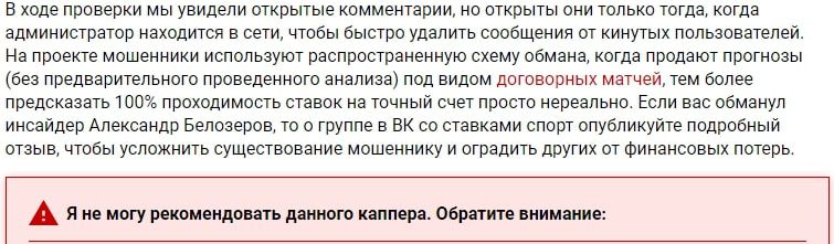 Александр Белозеров рецензия