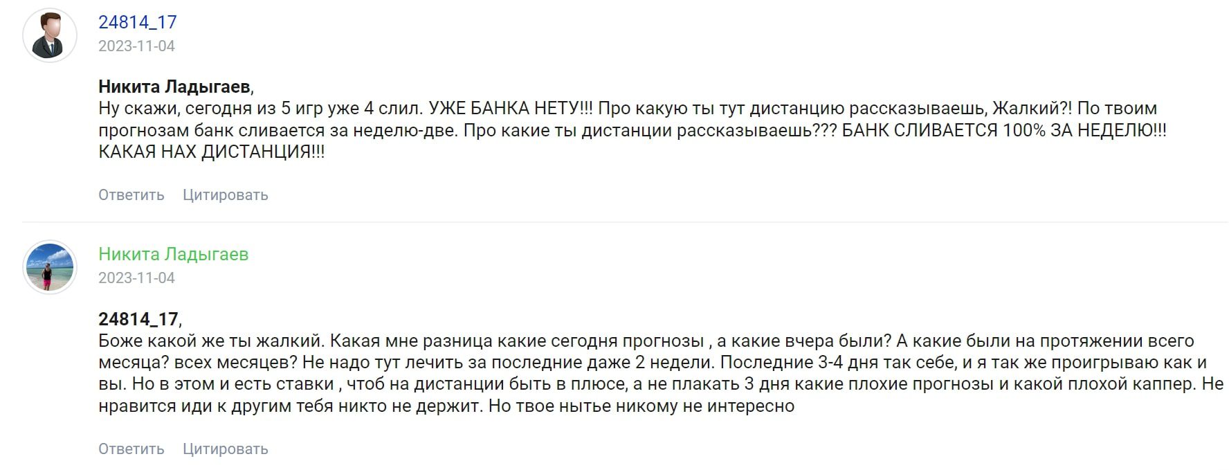 Никита Ладыгаев комментарии