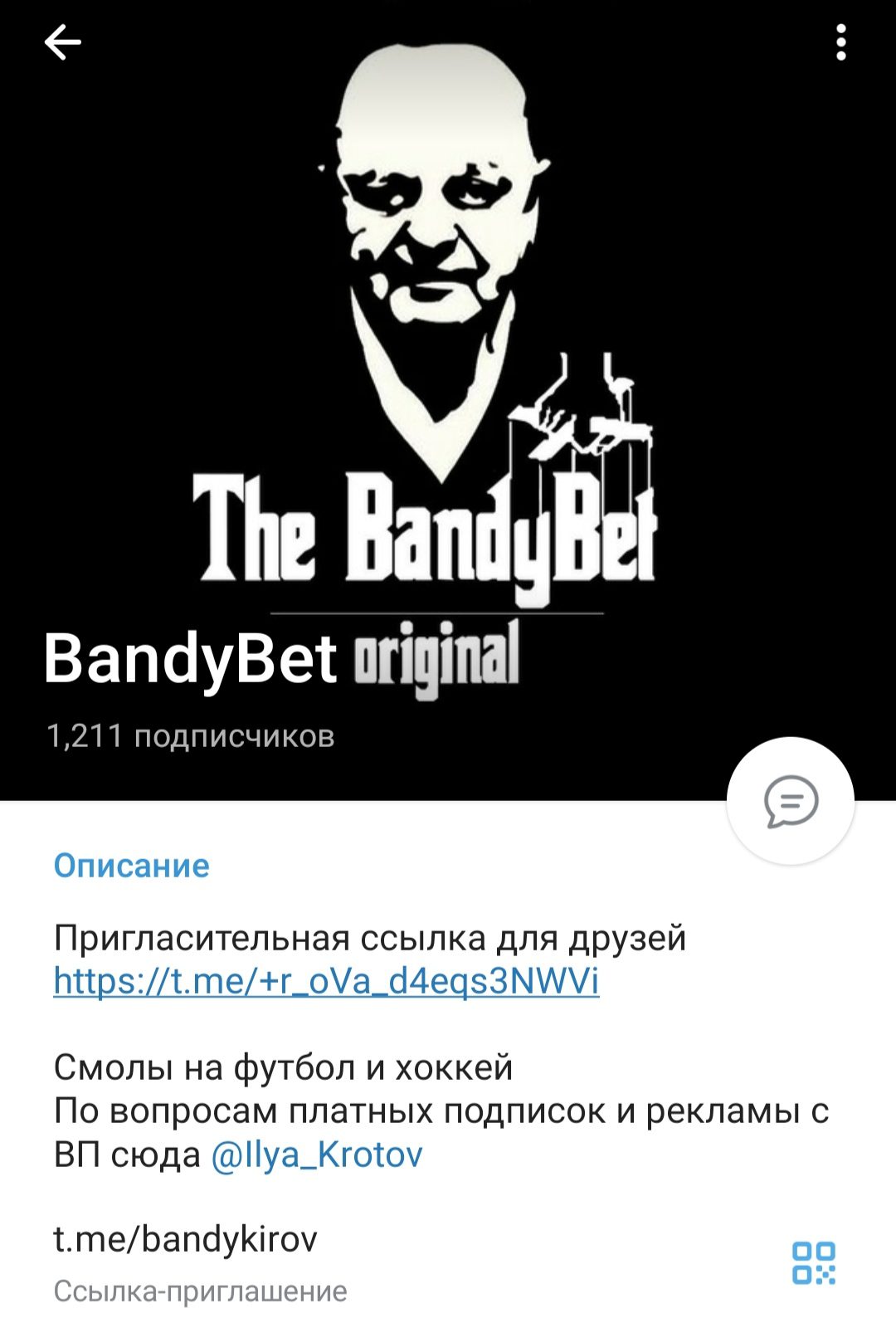 BandyBet телеграм