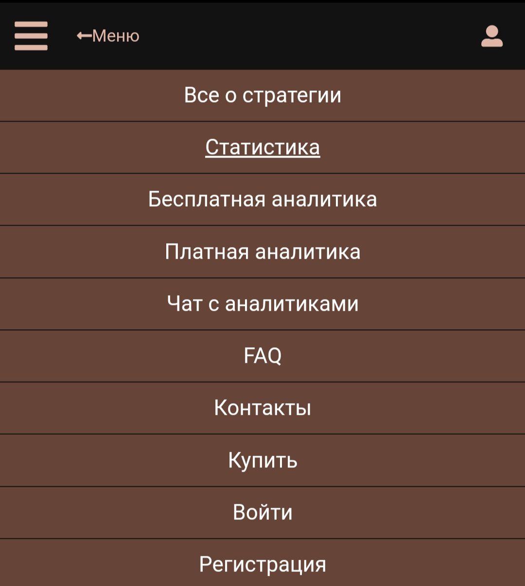 Basketwin.ru - меню сайта